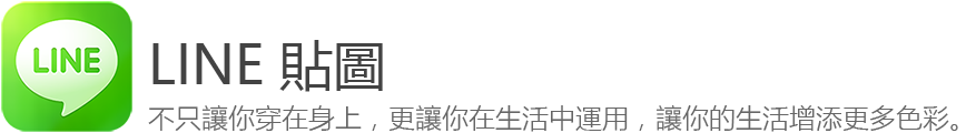 LINE