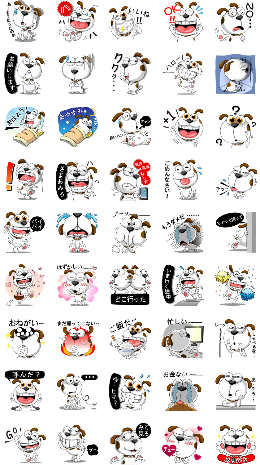 LINE