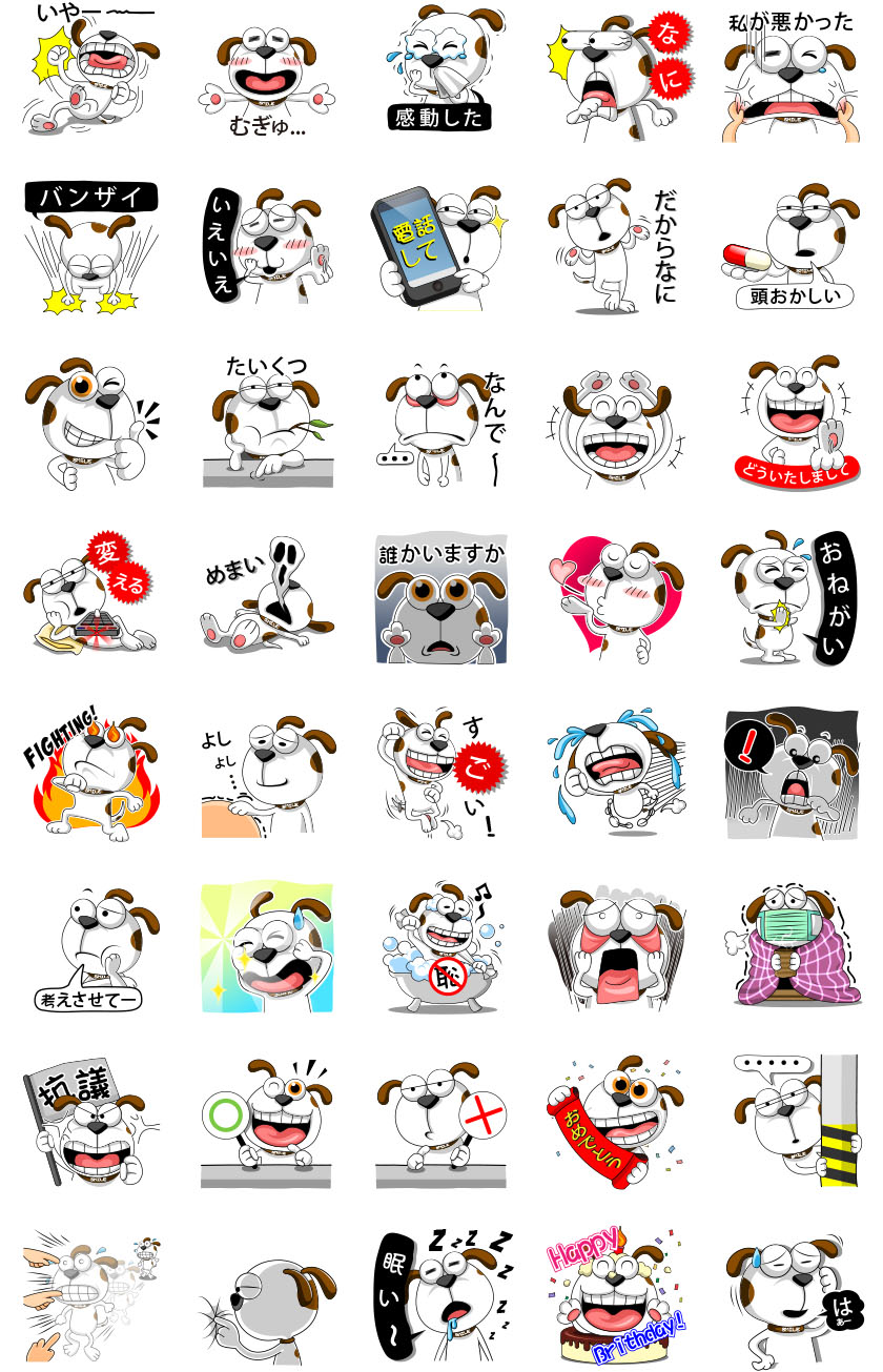 LINE