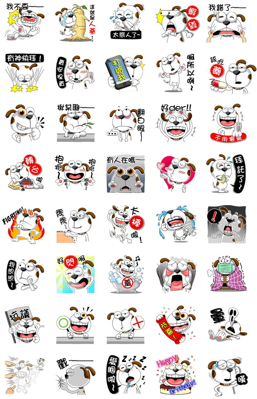 LINE